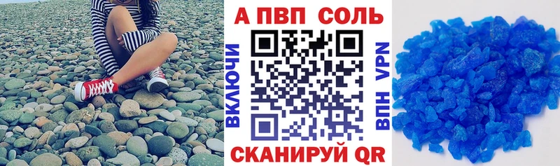 А ПВП Соль  наркота  Курчалой 