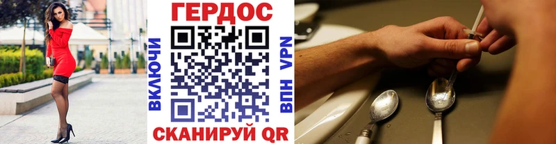 Героин белый где купить наркоту Курчалой