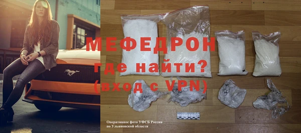 мяу мяу кристалл Балабаново