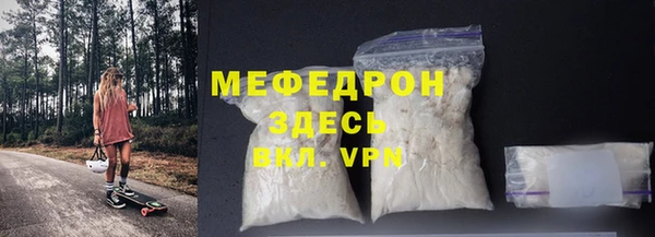 мяу мяу кристалл Балабаново